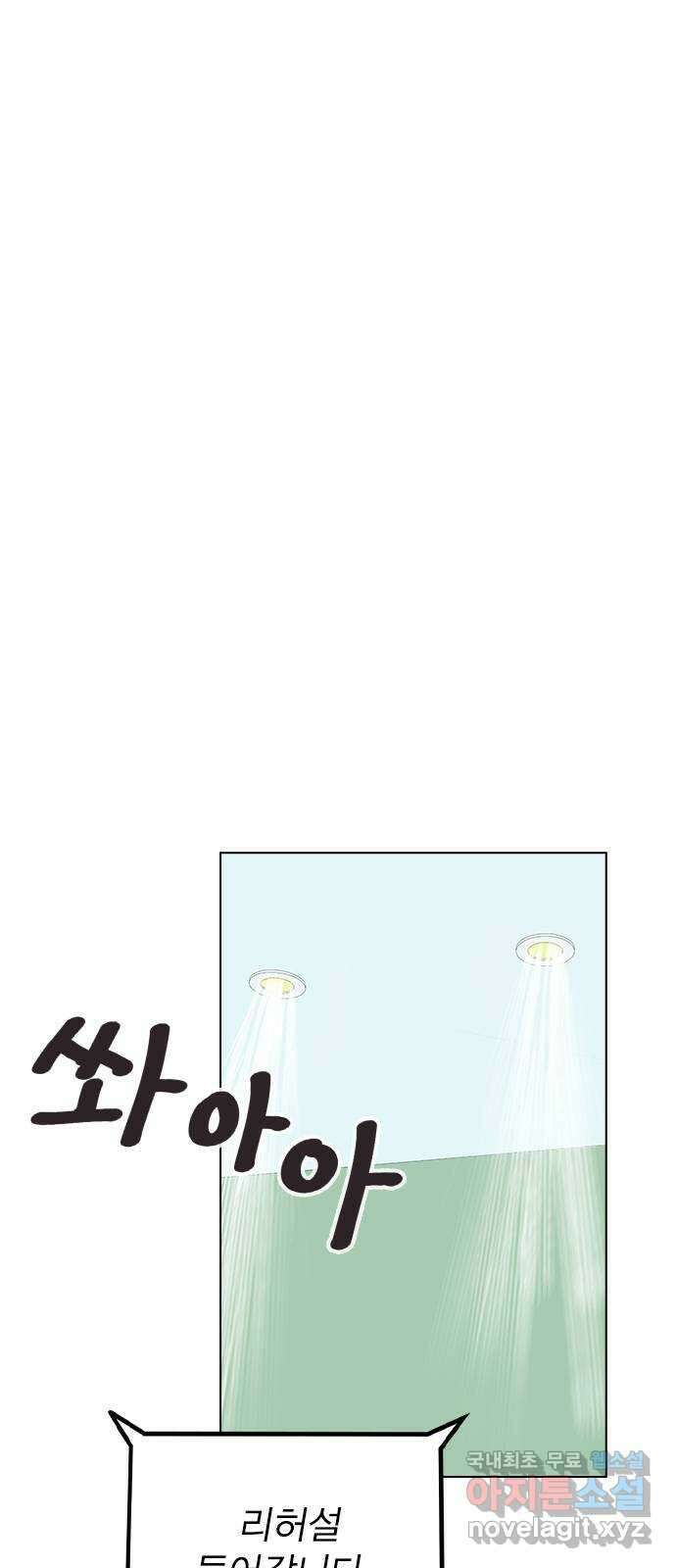 이게 아닌데 67. 아이러니하게도 32
