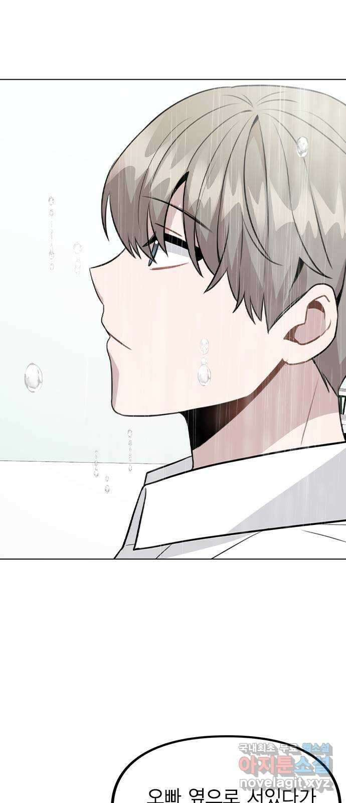 이게 아닌데 67. 아이러니하게도 34