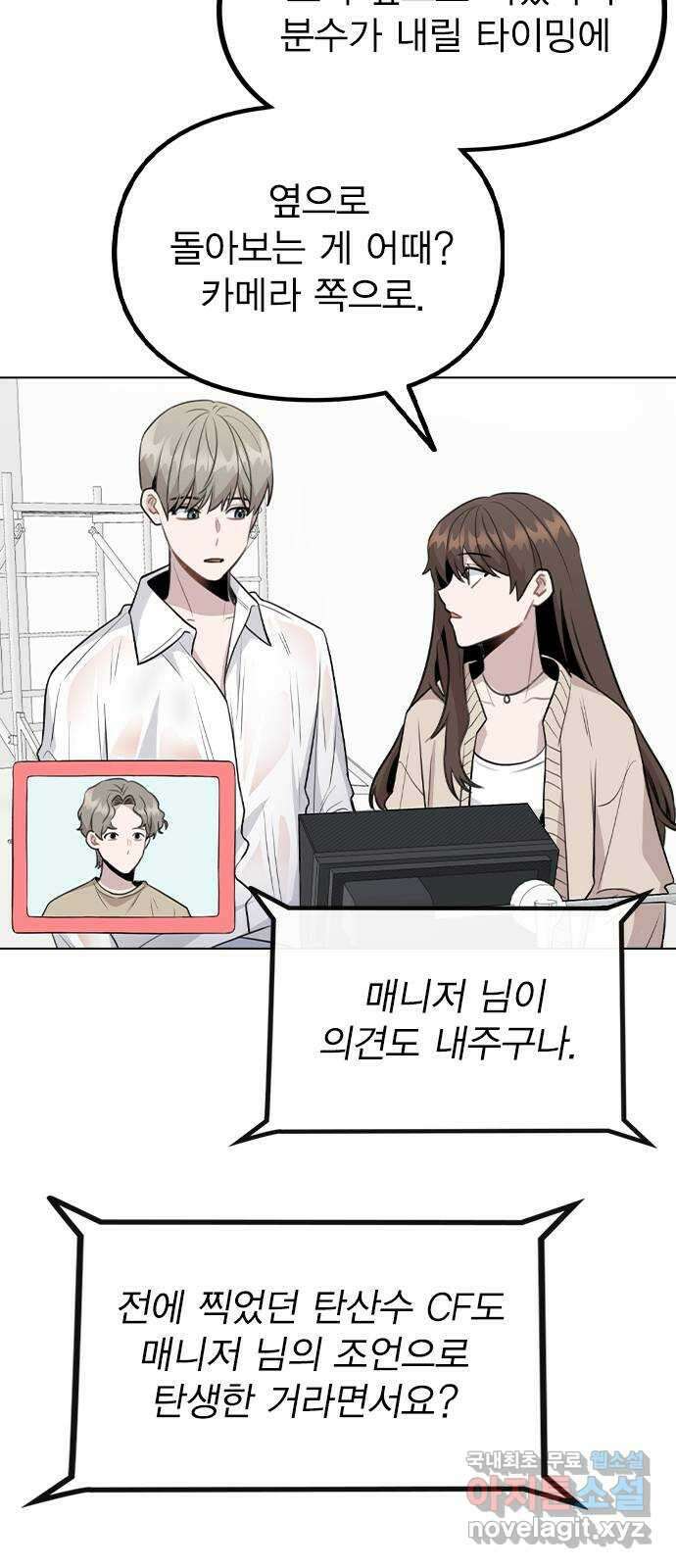 이게 아닌데 67. 아이러니하게도 35