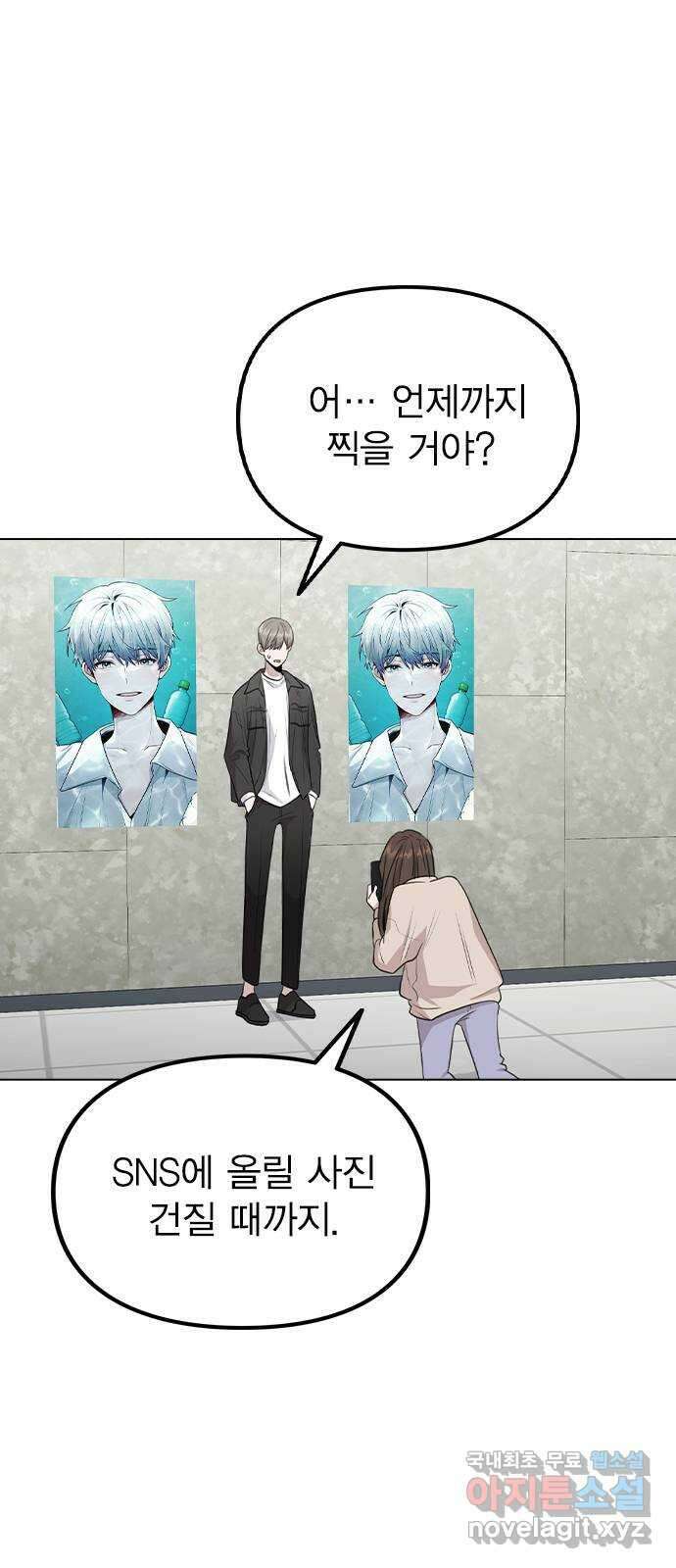 이게 아닌데 67. 아이러니하게도 36