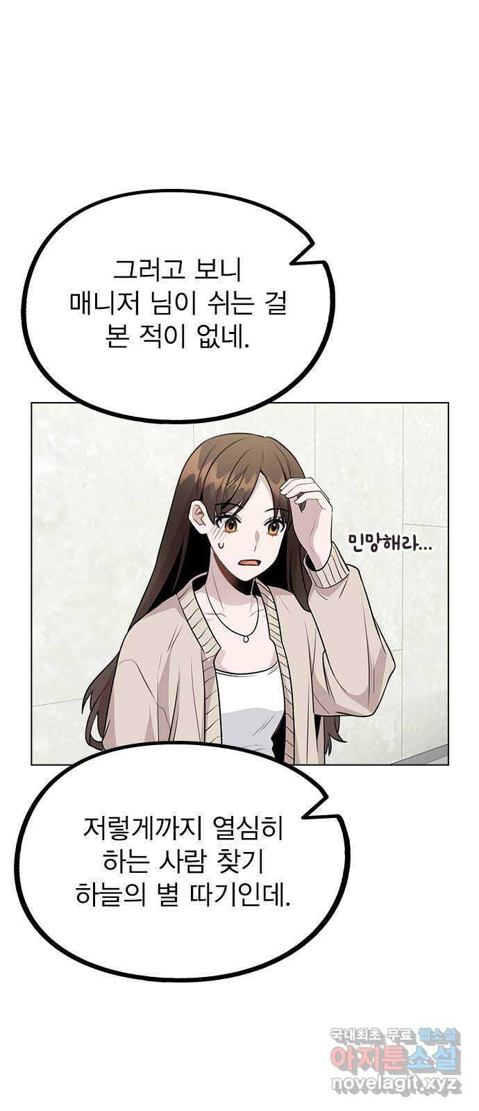 이게 아닌데 67. 아이러니하게도 38