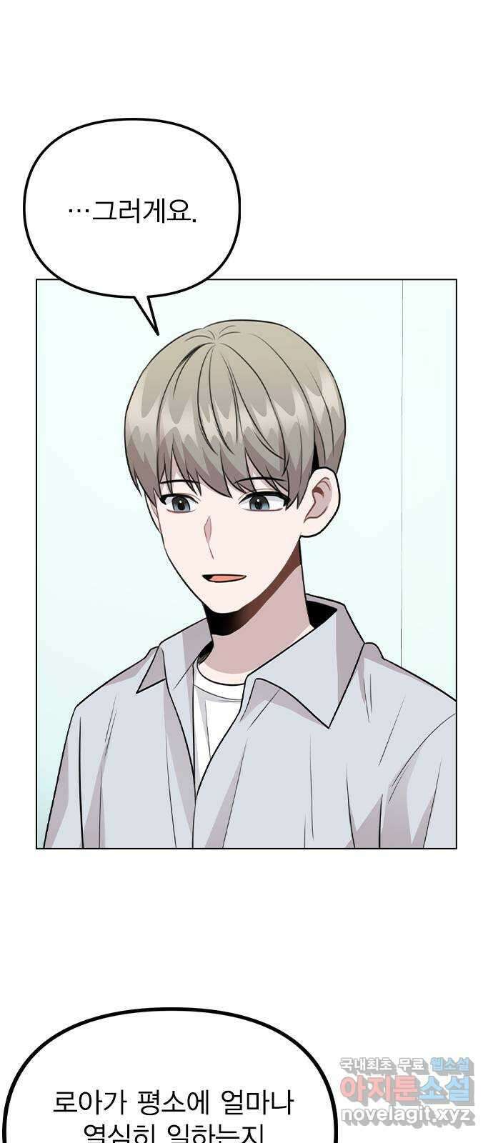 이게 아닌데 67. 아이러니하게도 39