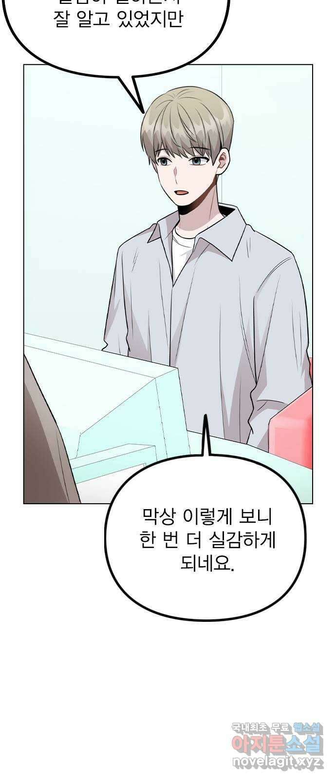 이게 아닌데 67. 아이러니하게도 40