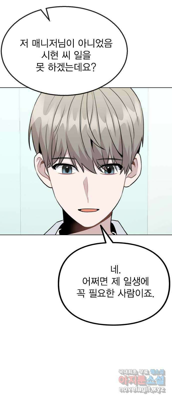 이게 아닌데 67. 아이러니하게도 41