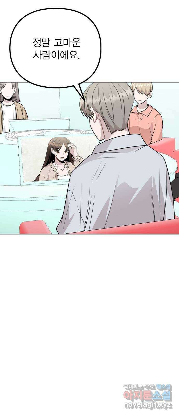 이게 아닌데 67. 아이러니하게도 42