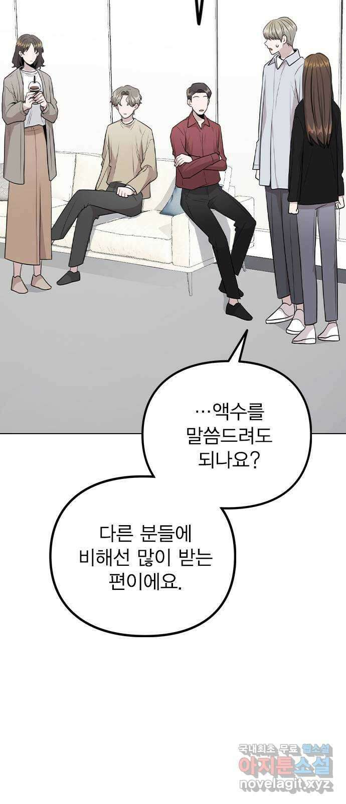 이게 아닌데 67. 아이러니하게도 44