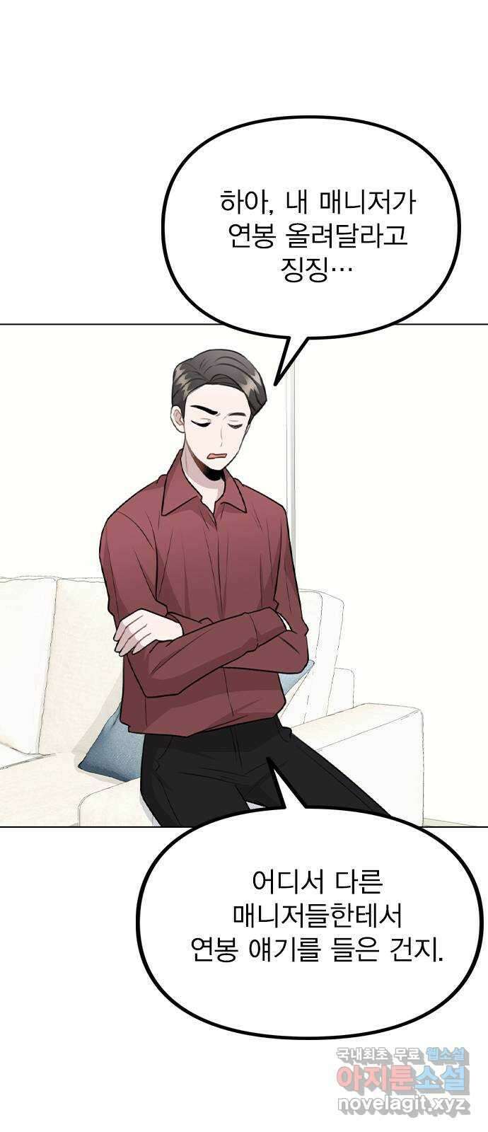 이게 아닌데 67. 아이러니하게도 46