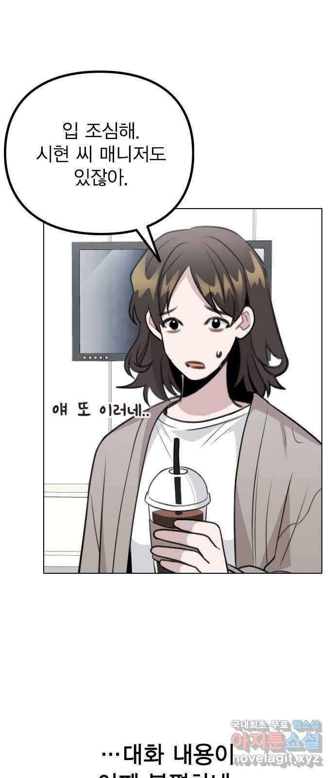 이게 아닌데 67. 아이러니하게도 47
