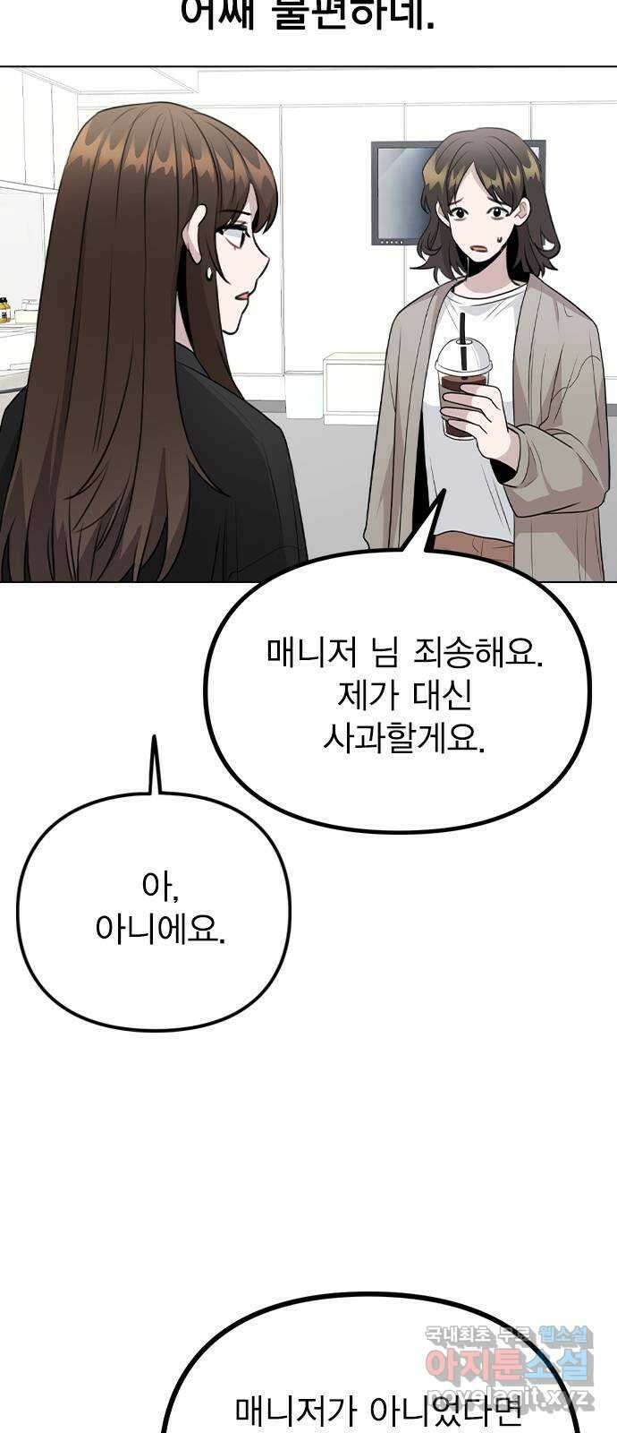 이게 아닌데 67. 아이러니하게도 48