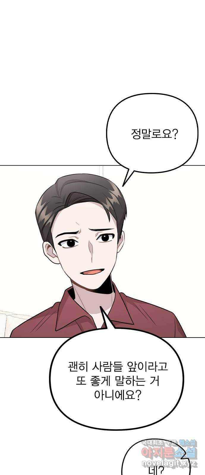 이게 아닌데 67. 아이러니하게도 51