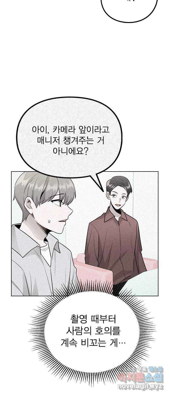 이게 아닌데 67. 아이러니하게도 52
