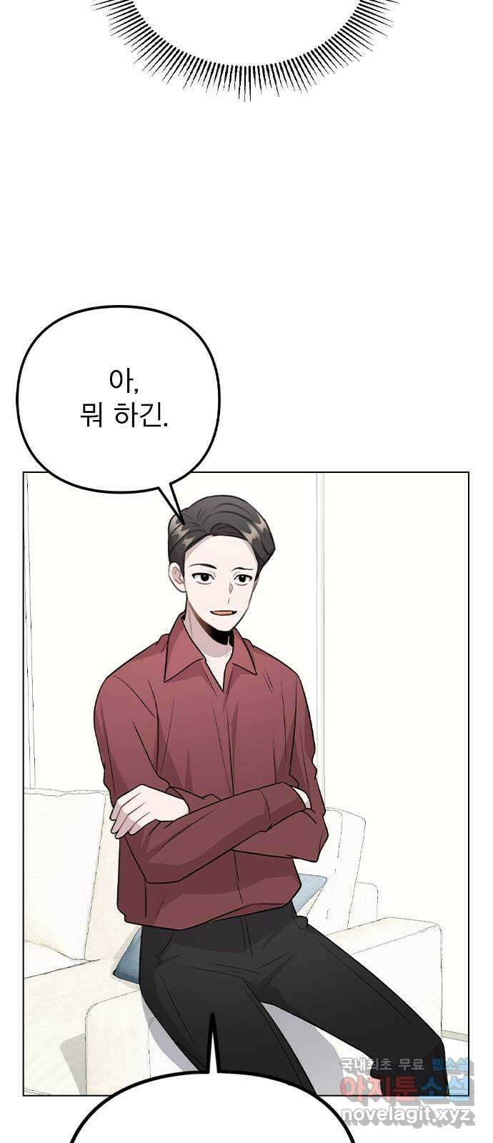 이게 아닌데 67. 아이러니하게도 54