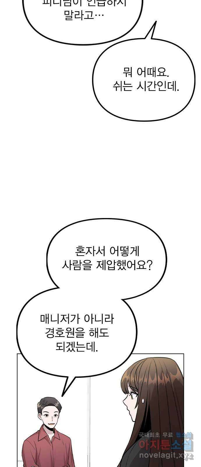 이게 아닌데 67. 아이러니하게도 56