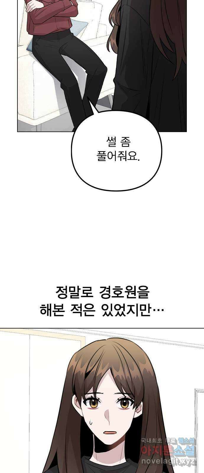 이게 아닌데 67. 아이러니하게도 57