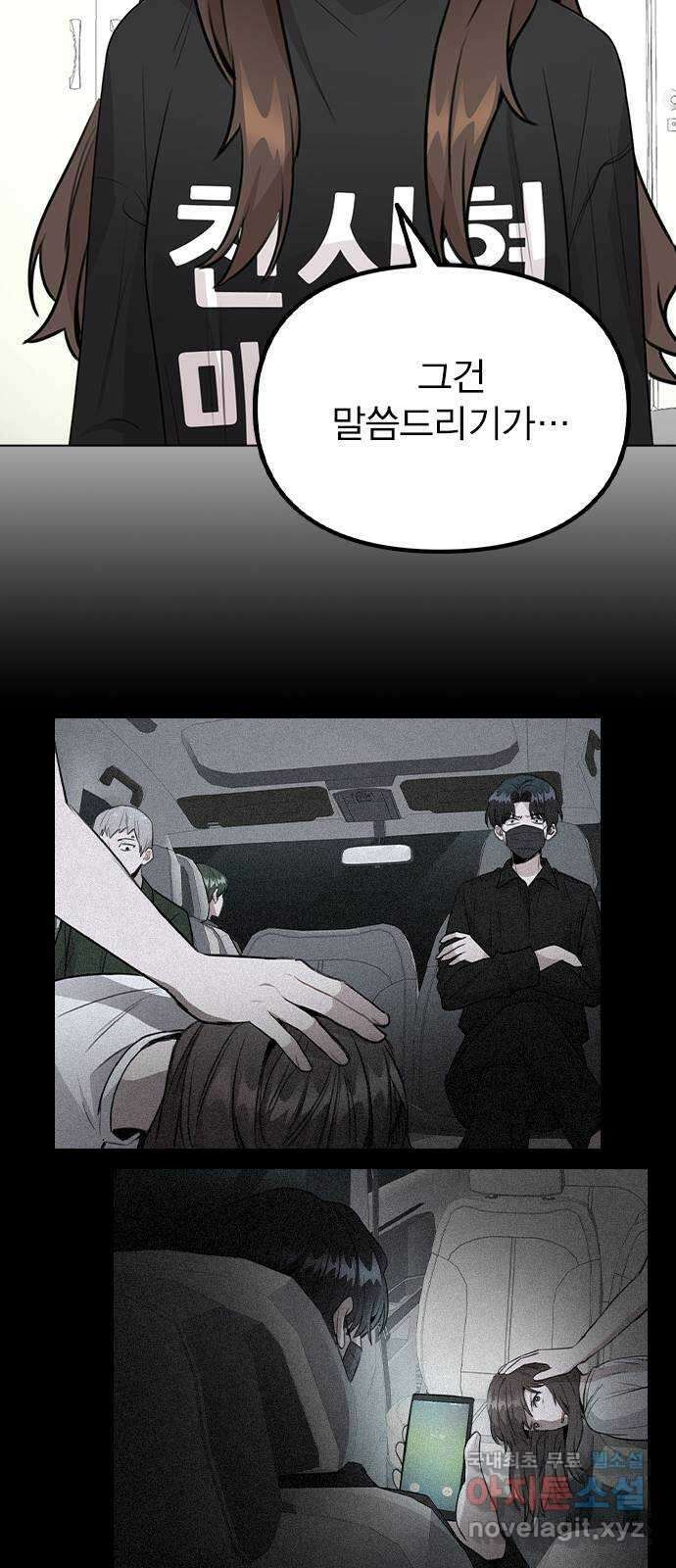이게 아닌데 67. 아이러니하게도 58