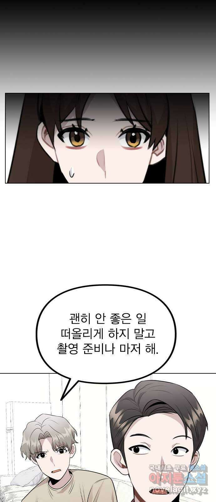 이게 아닌데 67. 아이러니하게도 60