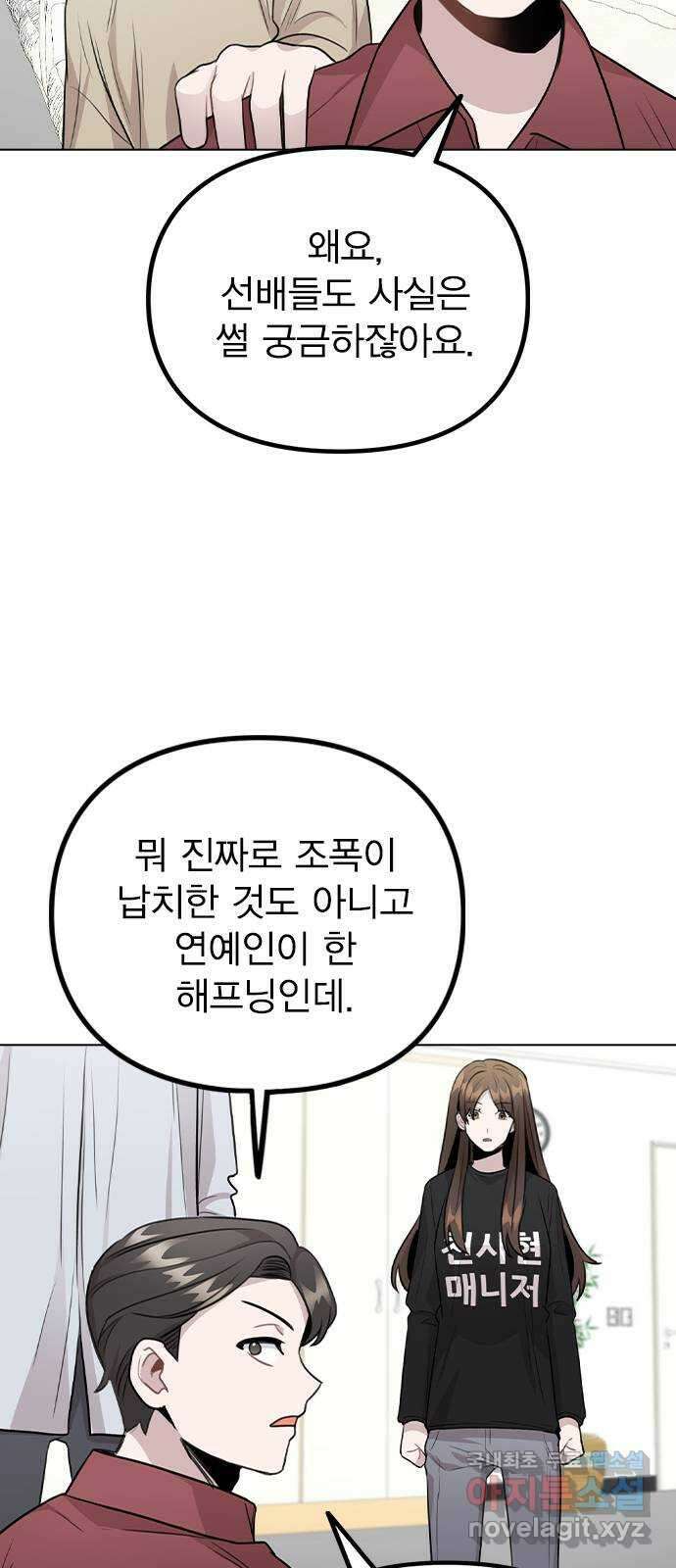 이게 아닌데 67. 아이러니하게도 61