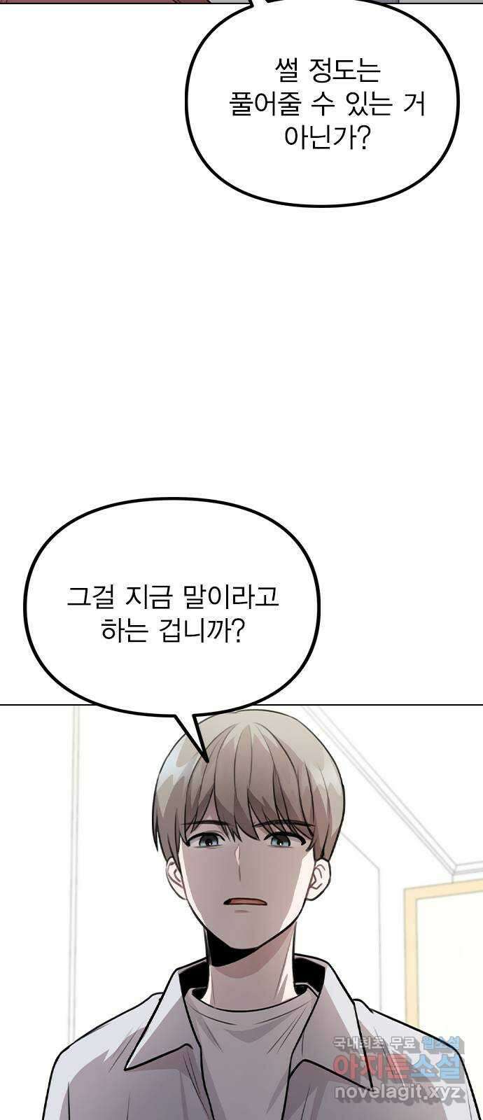 이게 아닌데 67. 아이러니하게도 62