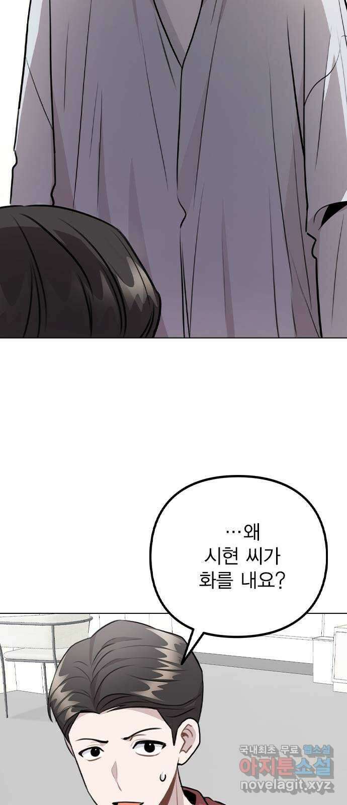 이게 아닌데 67. 아이러니하게도 63