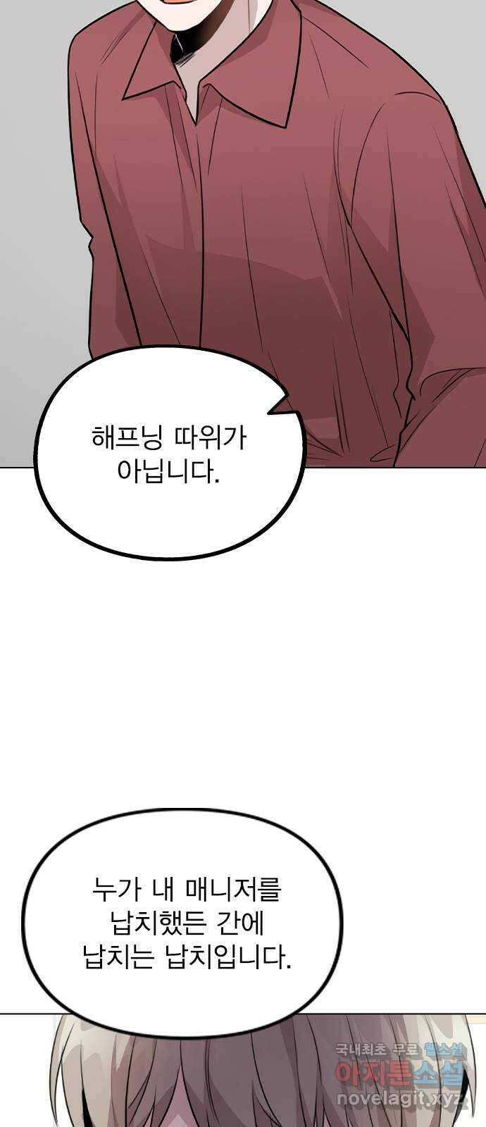 이게 아닌데 67. 아이러니하게도 64