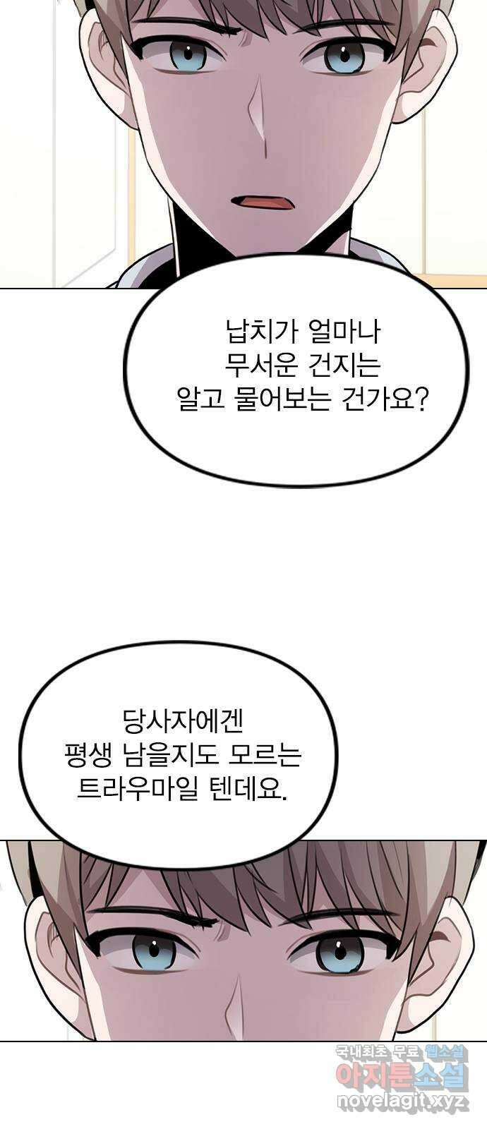 이게 아닌데 67. 아이러니하게도 65