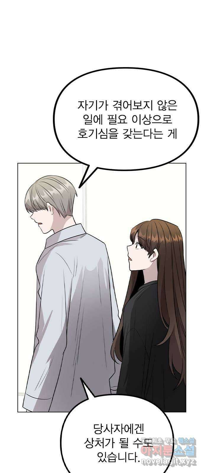 이게 아닌데 67. 아이러니하게도 66
