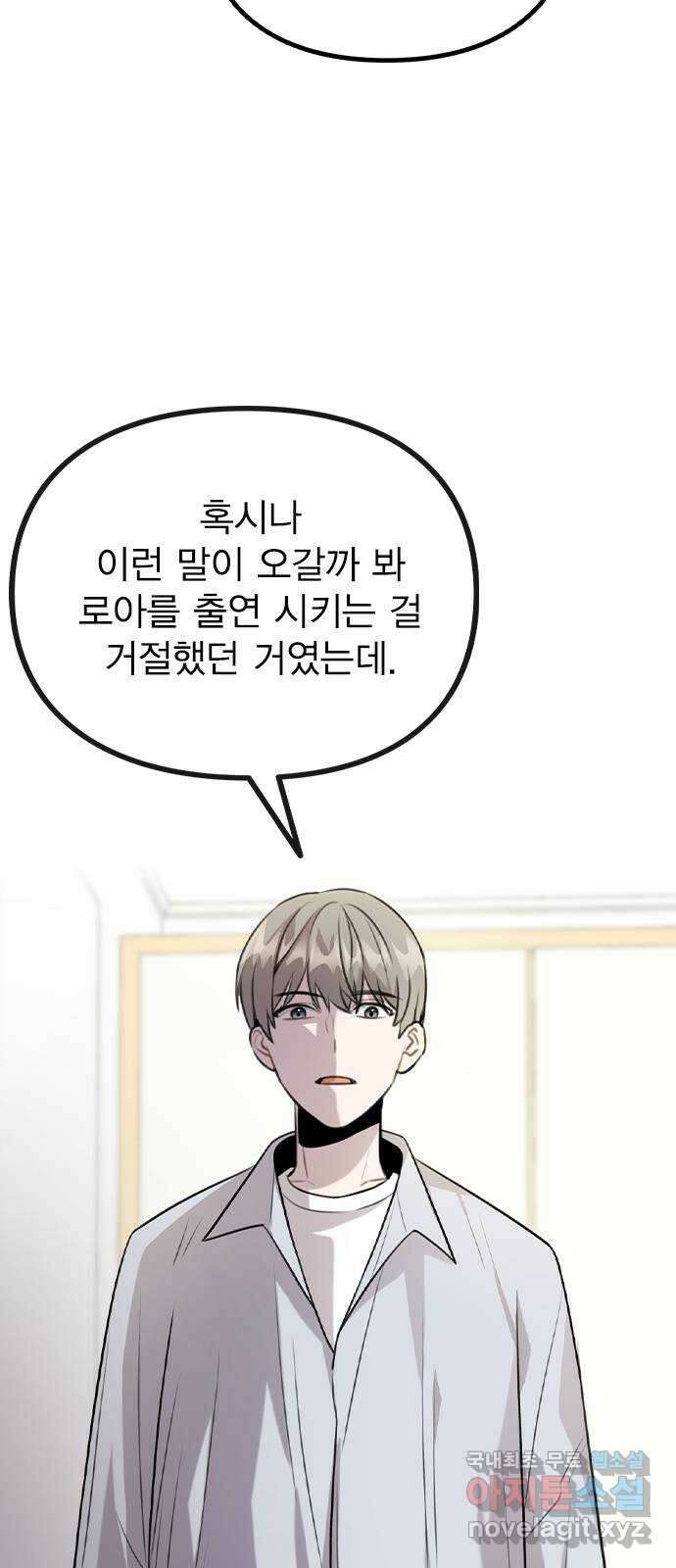 이게 아닌데 67. 아이러니하게도 67