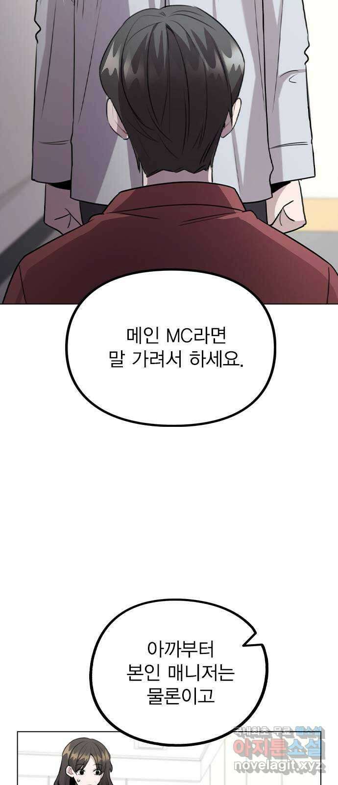 이게 아닌데 67. 아이러니하게도 68
