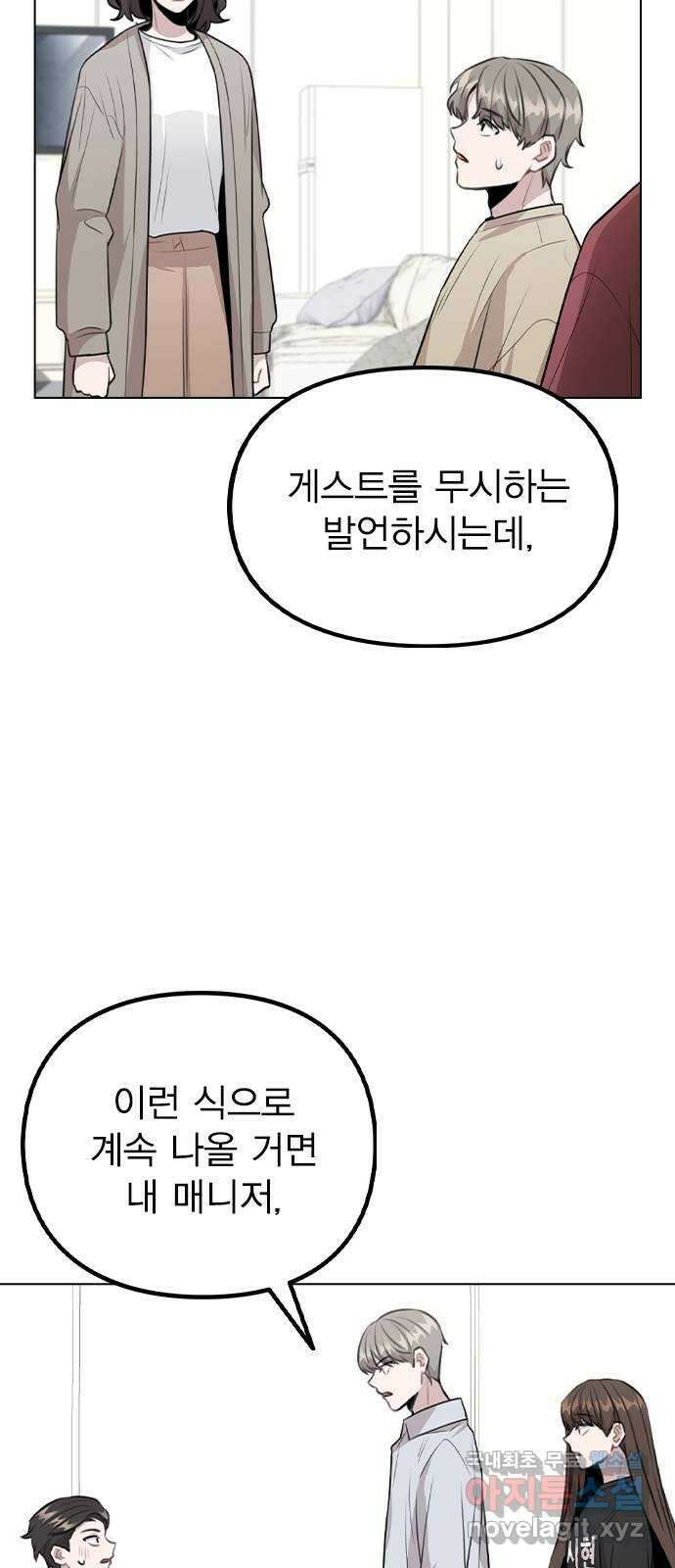 이게 아닌데 67. 아이러니하게도 69