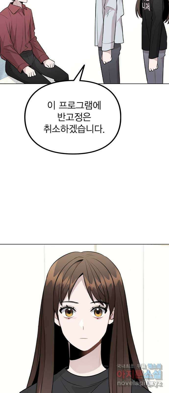 이게 아닌데 67. 아이러니하게도 70