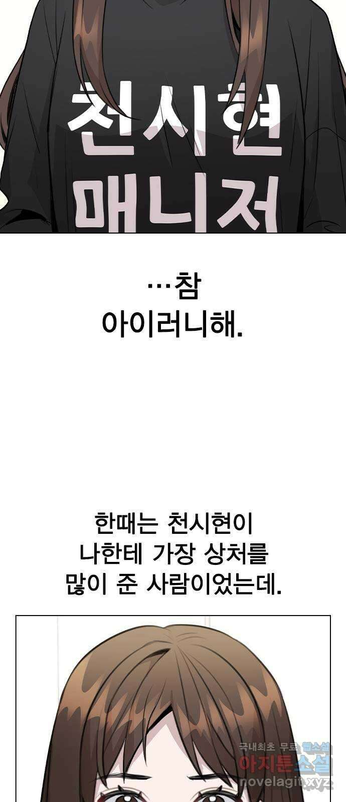 이게 아닌데 67. 아이러니하게도 71