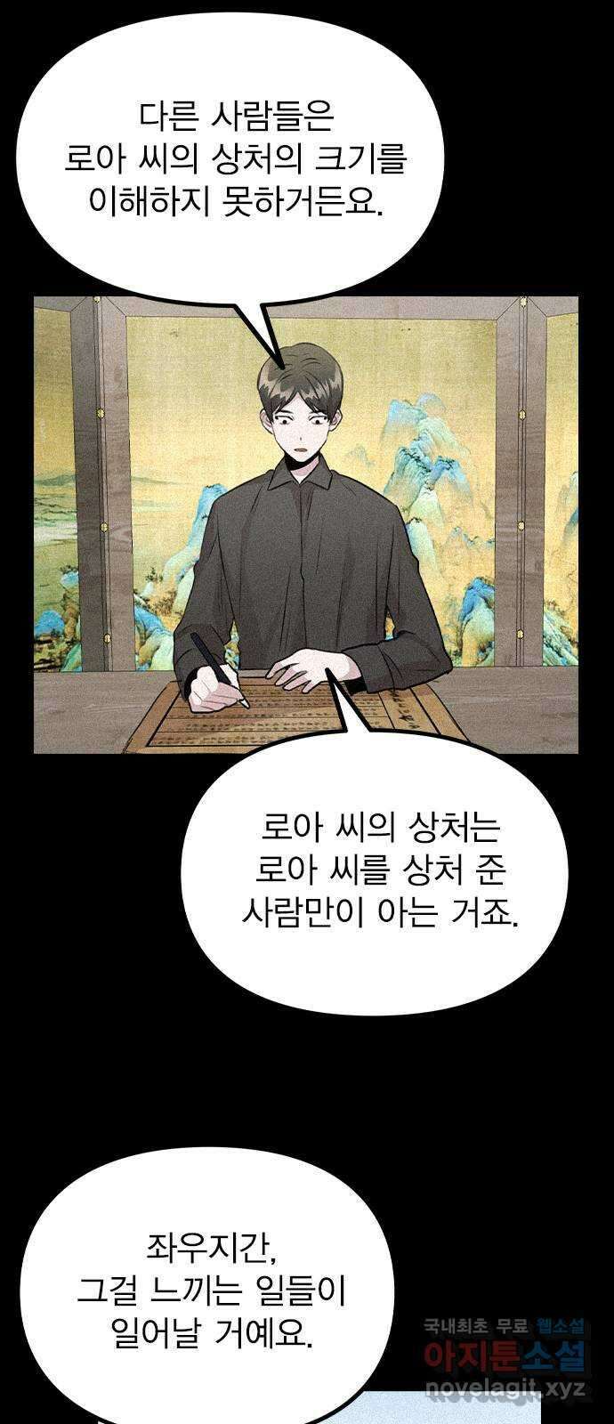 이게 아닌데 67. 아이러니하게도 74
