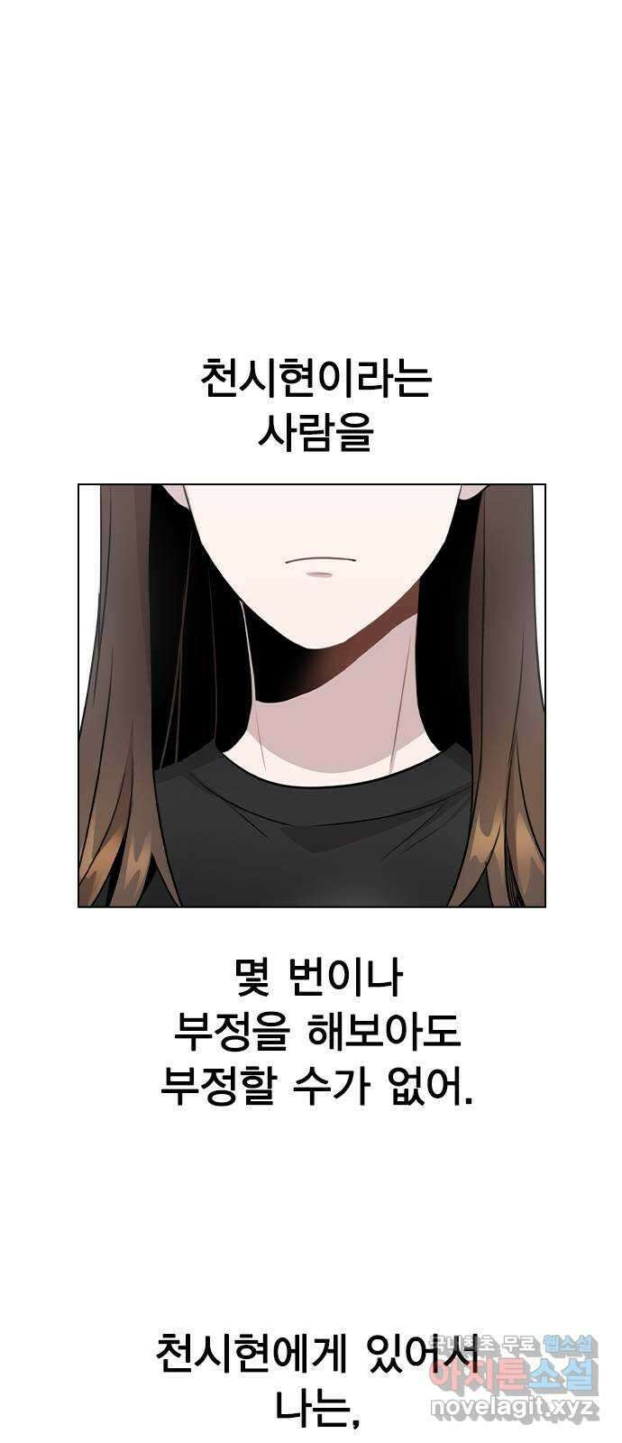 이게 아닌데 67. 아이러니하게도 76