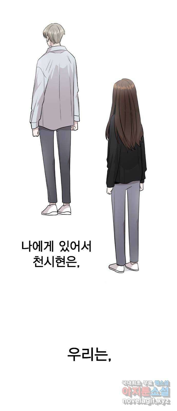 이게 아닌데 67. 아이러니하게도 77