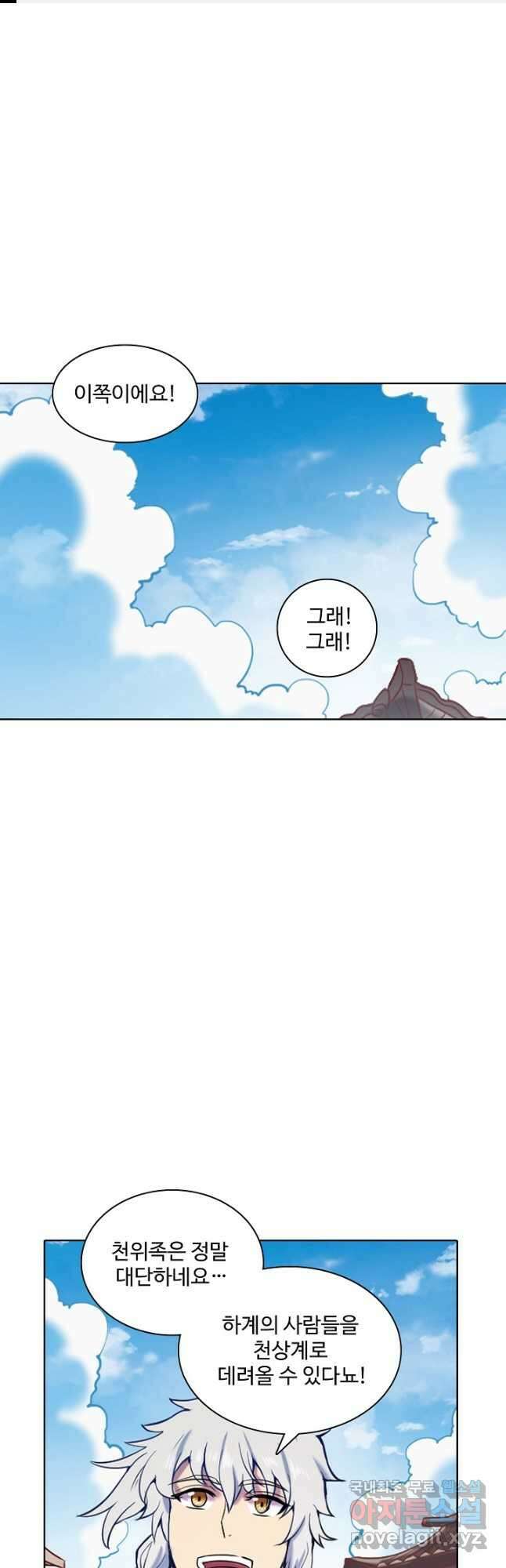 백련성신 856화 1