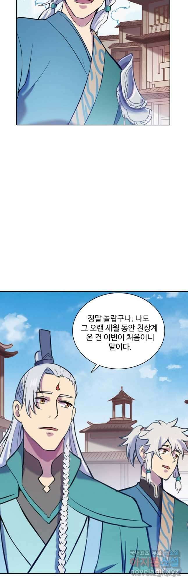 백련성신 856화 2