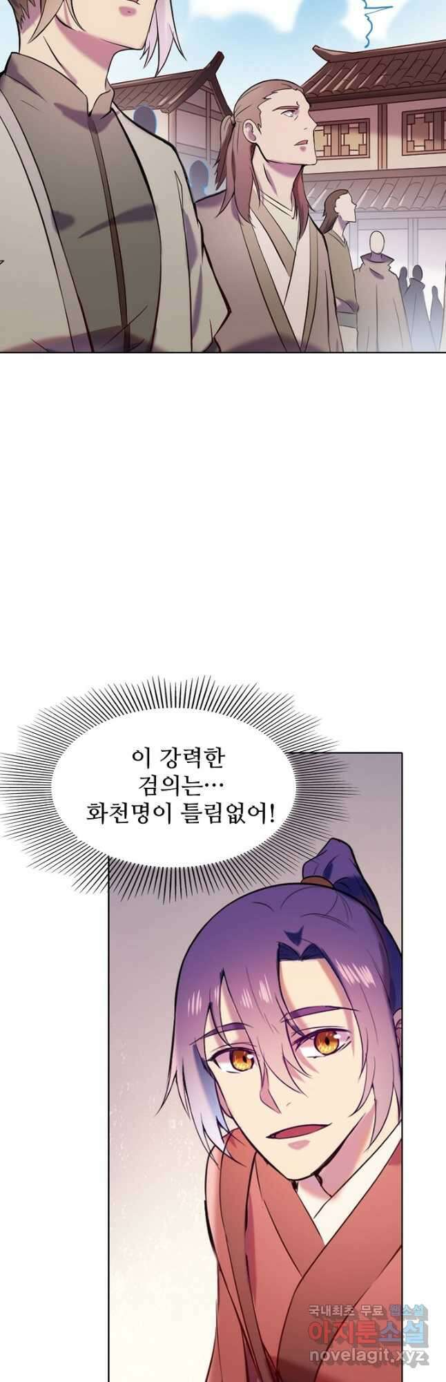 백련성신 856화 14