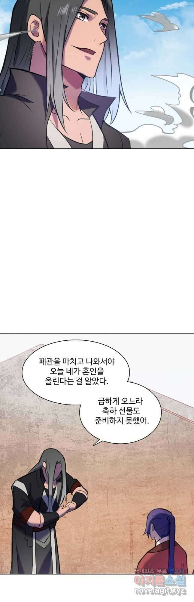 백련성신 856화 20