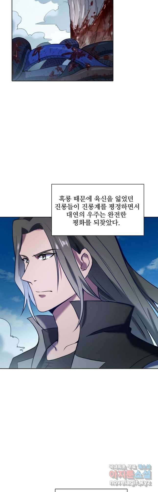백련성신 856화 23