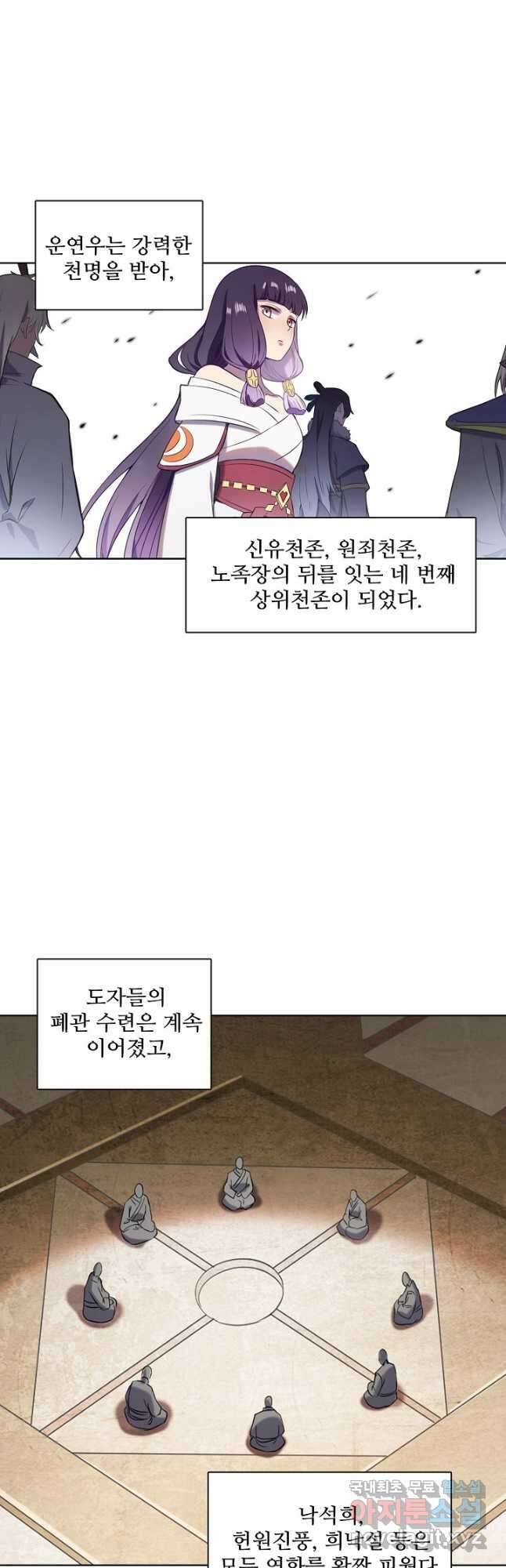 백련성신 856화 27