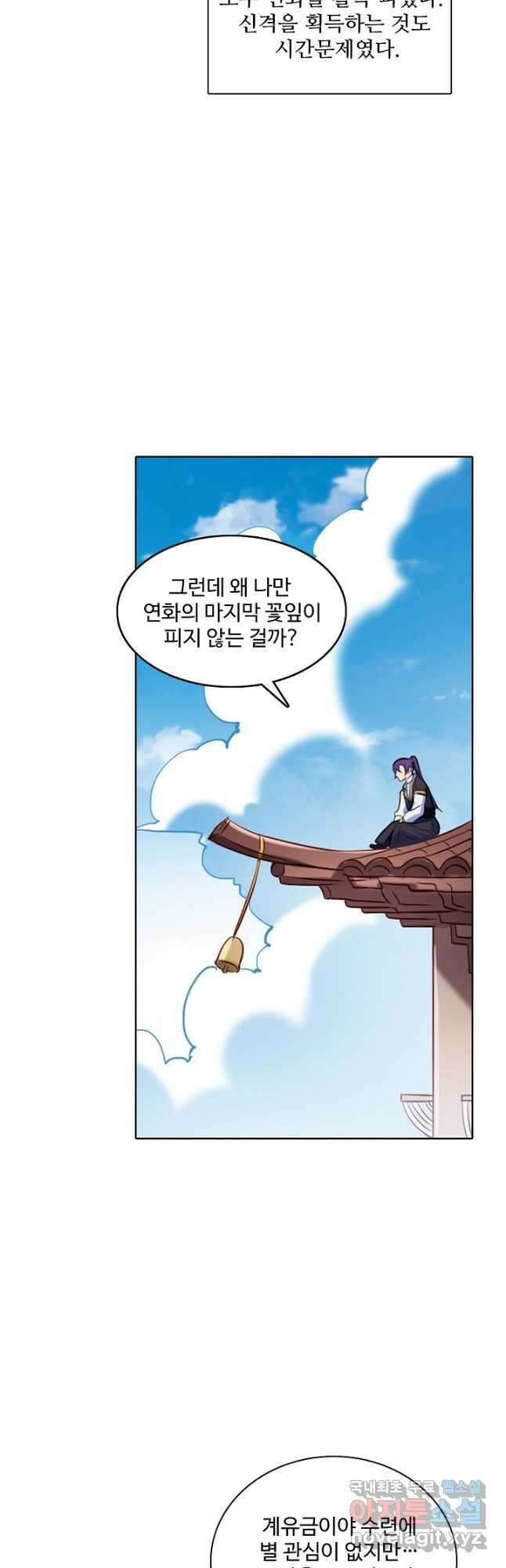 백련성신 856화 28