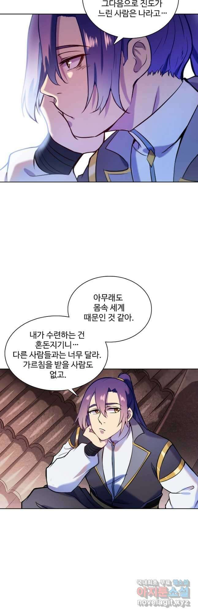 백련성신 856화 29