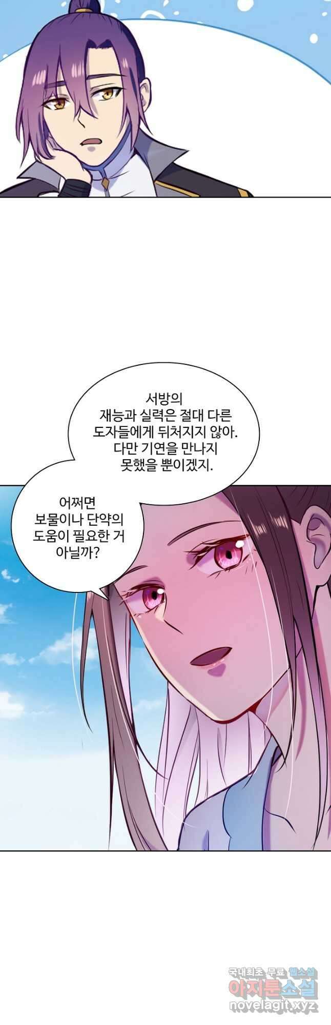 백련성신 856화 32