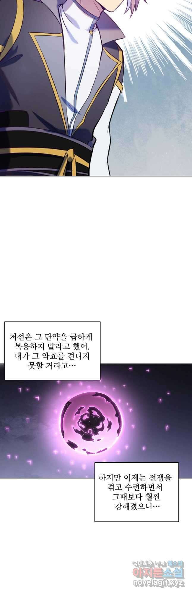 백련성신 856화 34