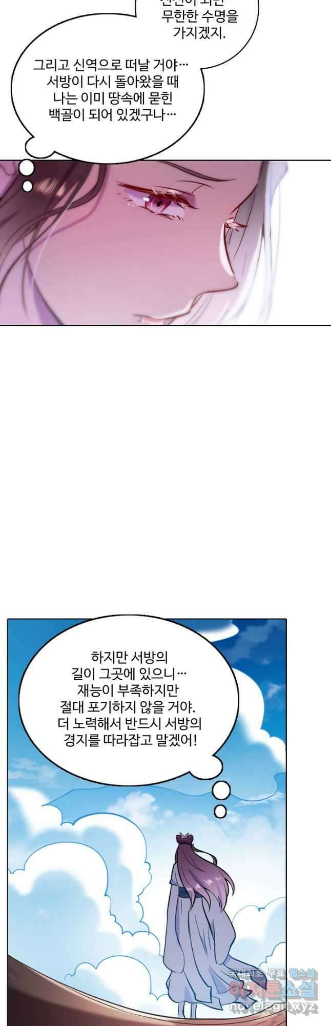 백련성신 856화 36