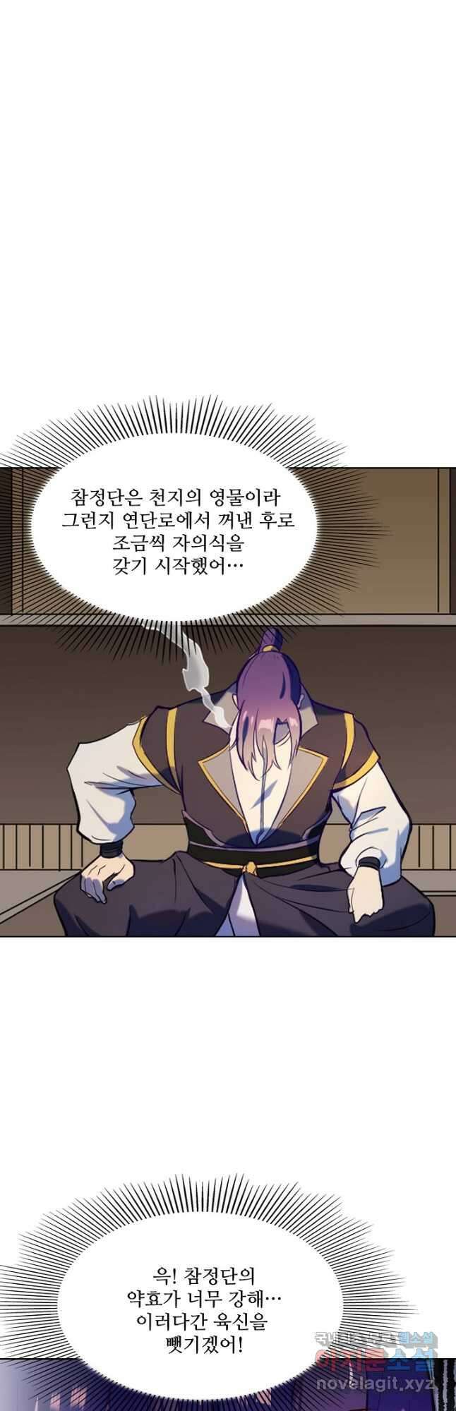 백련성신 856화 39