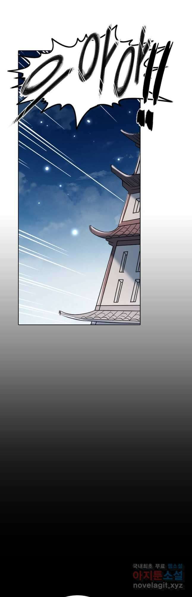 백련성신 856화 41