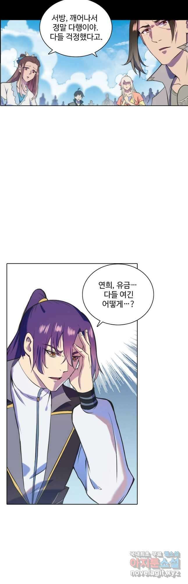 백련성신 856화 42