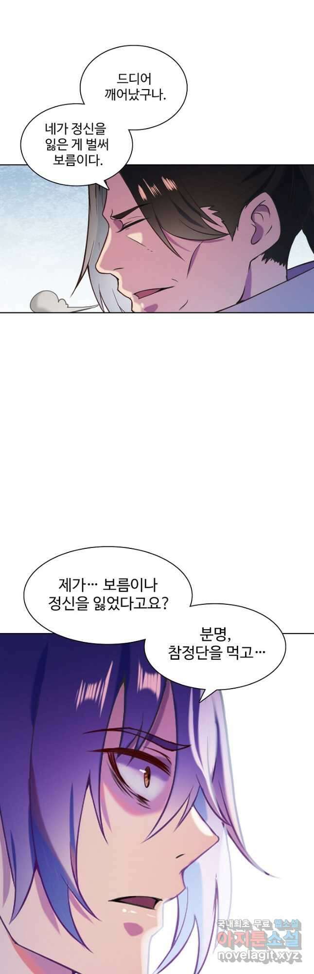 백련성신 856화 43