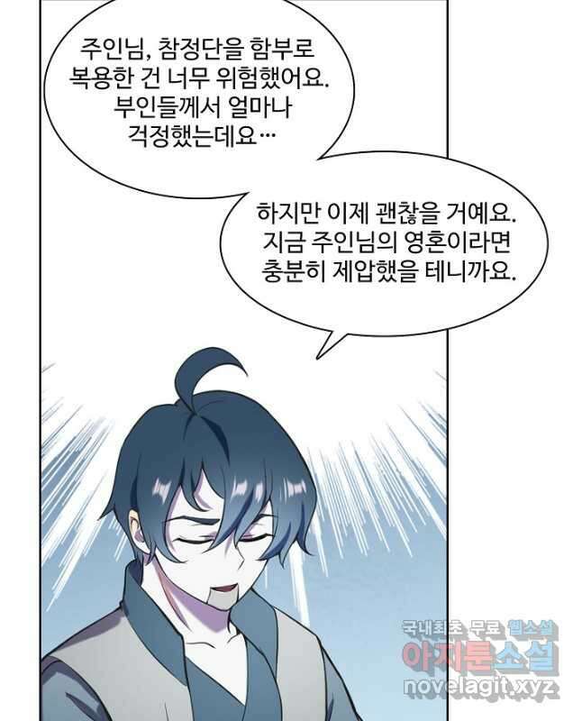 백련성신 856화 45